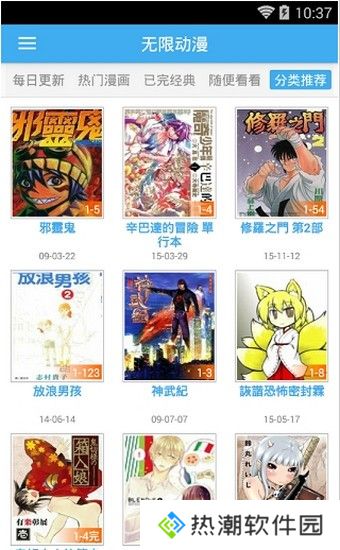 无限动漫网